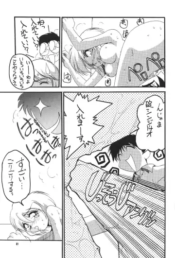 PUSSY-CAT Shokuzai Fhentai - Page 83