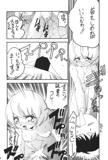 PUSSY-CAT Shokuzai Fhentai - Page 86