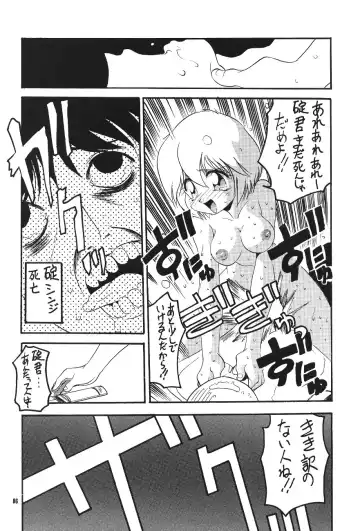 PUSSY-CAT Shokuzai Fhentai - Page 88