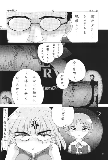 PUSSY-CAT Shokuzai Fhentai - Page 92