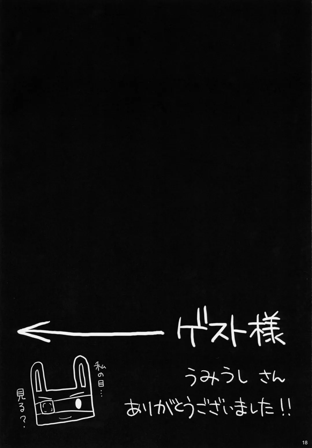 [Ryohka] Lovely Gantai Rikka-chan Fhentai - Page 17