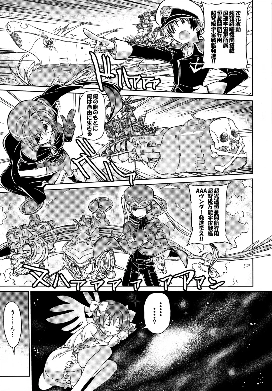 [Ryohka] Lovely Gantai Rikka-chan Fhentai - Page 18