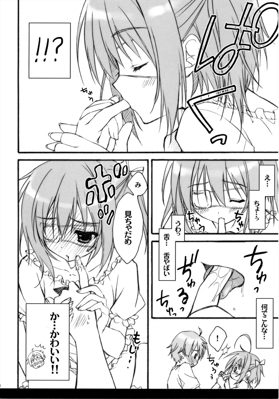 [Ryohka] Lovely Gantai Rikka-chan Fhentai - Page 5