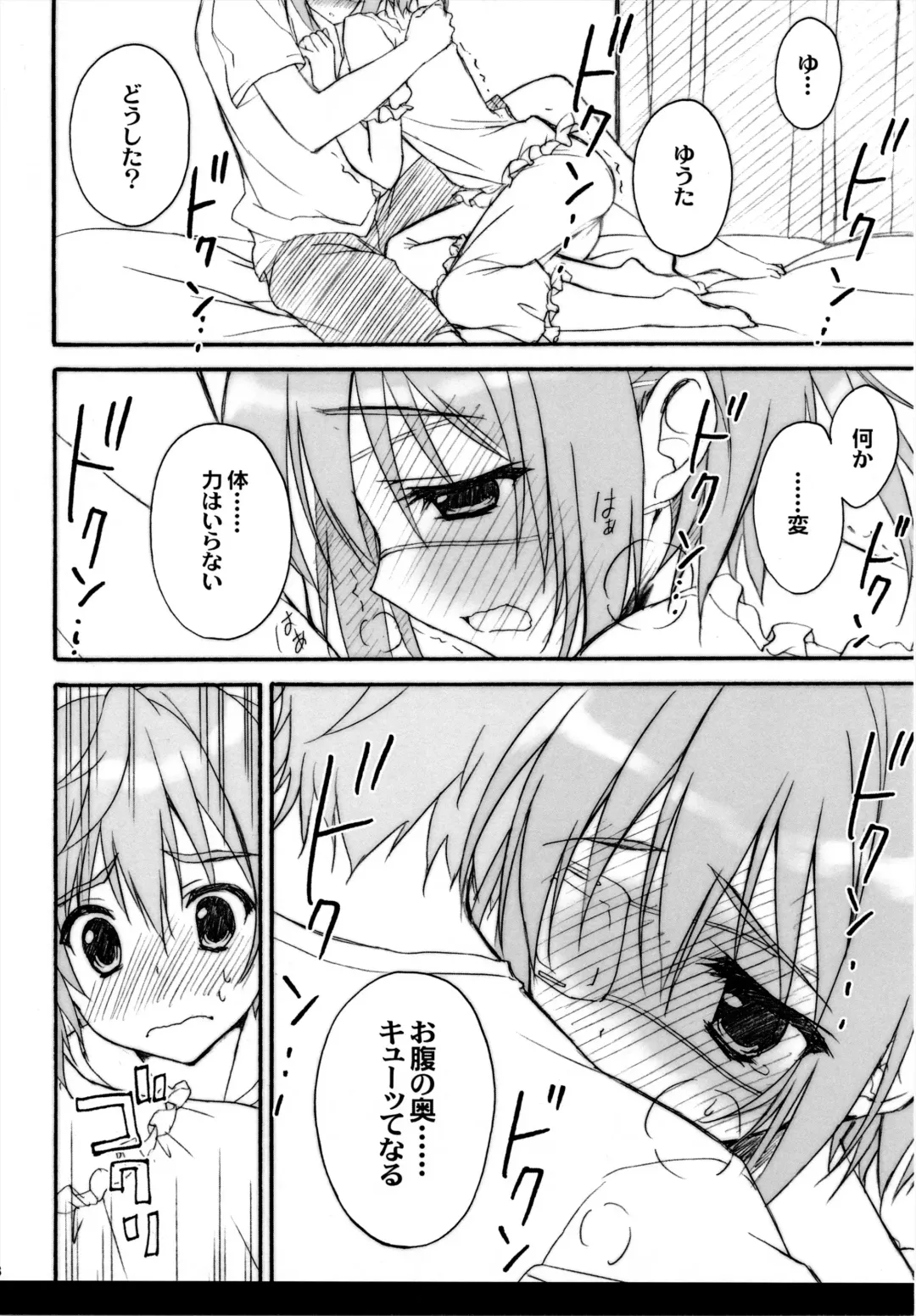[Ryohka] Lovely Gantai Rikka-chan Fhentai - Page 7