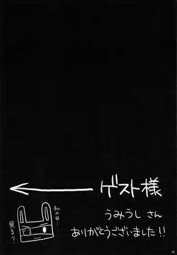 [Ryohka] Lovely Gantai Rikka-chan Fhentai - Page 17