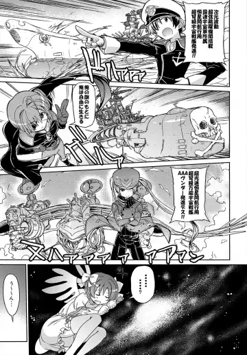 [Ryohka] Lovely Gantai Rikka-chan Fhentai - Page 18