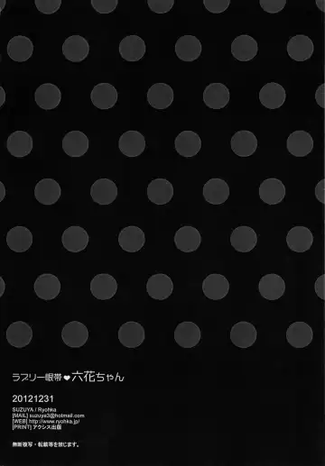 [Ryohka] Lovely Gantai Rikka-chan Fhentai - Page 21