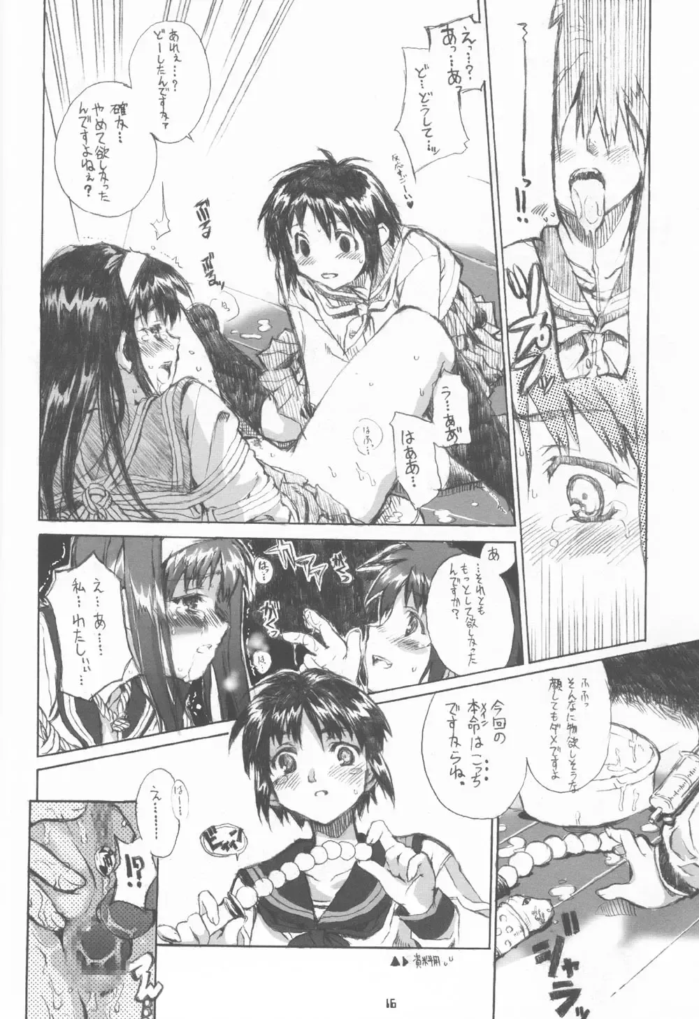 [Shaa] Neko-bus Tei no Hon vol.4 Fhentai - Page 15