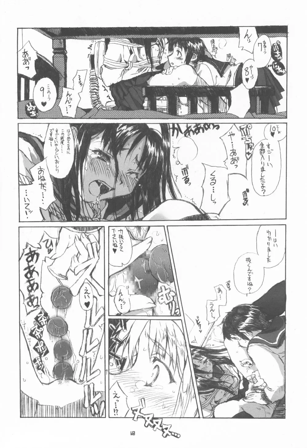[Shaa] Neko-bus Tei no Hon vol.4 Fhentai - Page 17