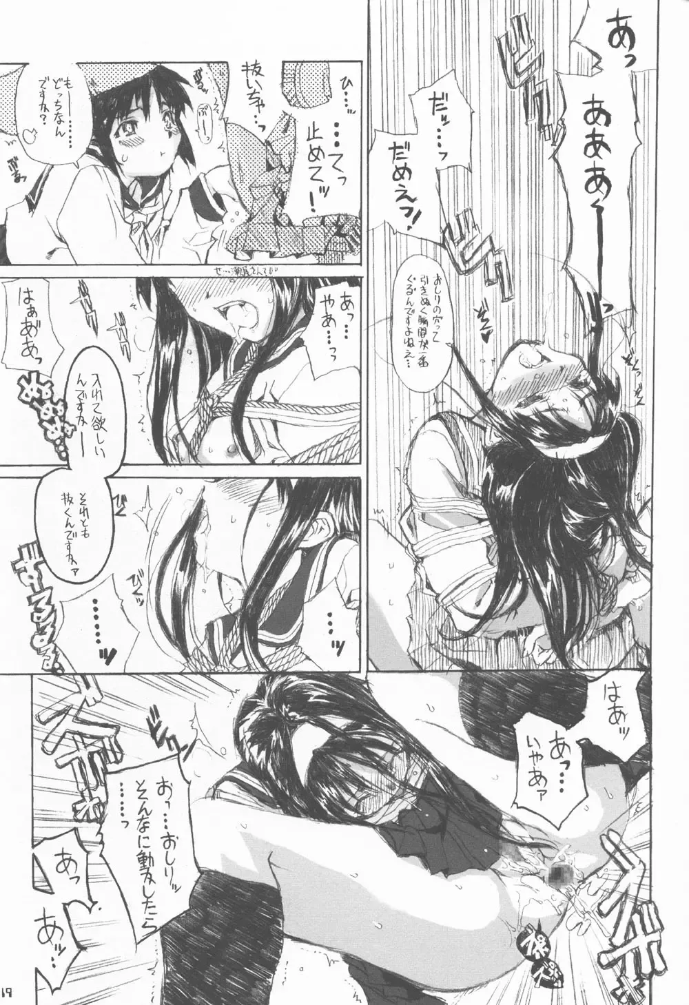 [Shaa] Neko-bus Tei no Hon vol.4 Fhentai - Page 18