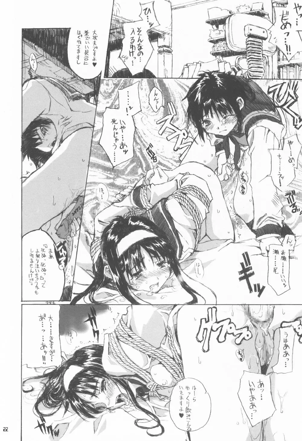 [Shaa] Neko-bus Tei no Hon vol.4 Fhentai - Page 21