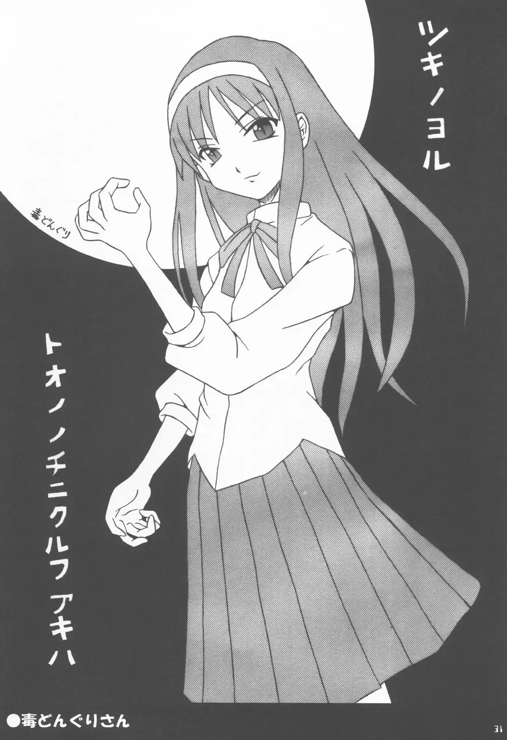 [Shaa] Neko-bus Tei no Hon vol.4 Fhentai - Page 30