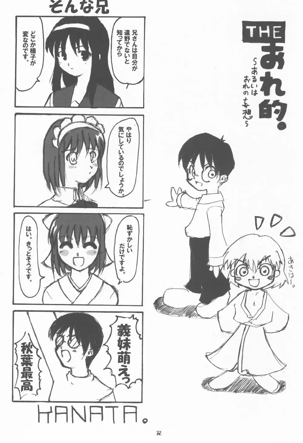 [Shaa] Neko-bus Tei no Hon vol.4 Fhentai - Page 31