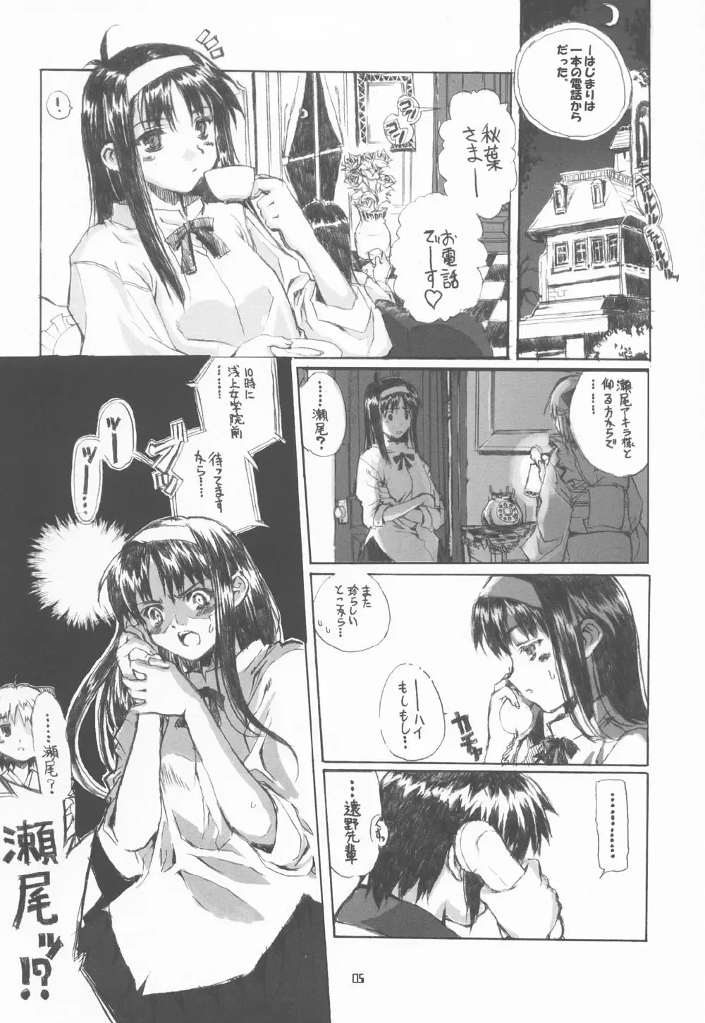 [Shaa] Neko-bus Tei no Hon vol.4 Fhentai - Page 4