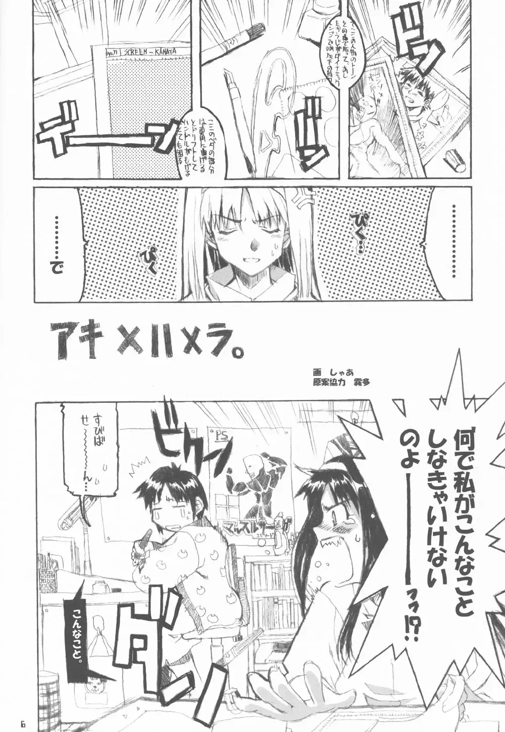 [Shaa] Neko-bus Tei no Hon vol.4 Fhentai - Page 5