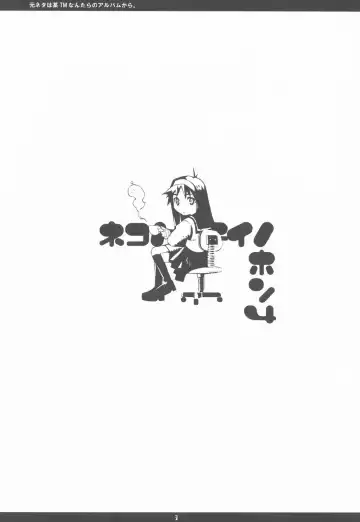 [Shaa] Neko-bus Tei no Hon vol.4 Fhentai - Page 2