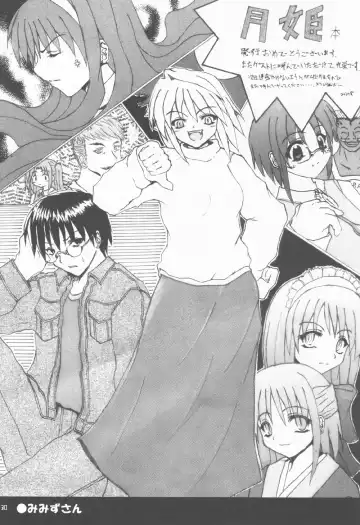 [Shaa] Neko-bus Tei no Hon vol.4 Fhentai - Page 29