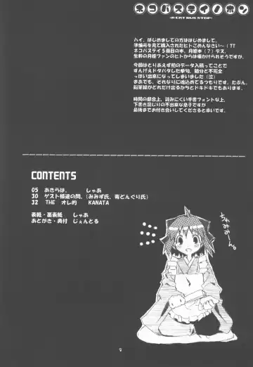 [Shaa] Neko-bus Tei no Hon vol.4 Fhentai - Page 3