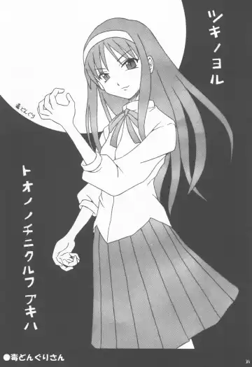 [Shaa] Neko-bus Tei no Hon vol.4 Fhentai - Page 30