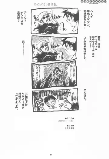 [Shaa] Neko-bus Tei no Hon vol.4 Fhentai - Page 37
