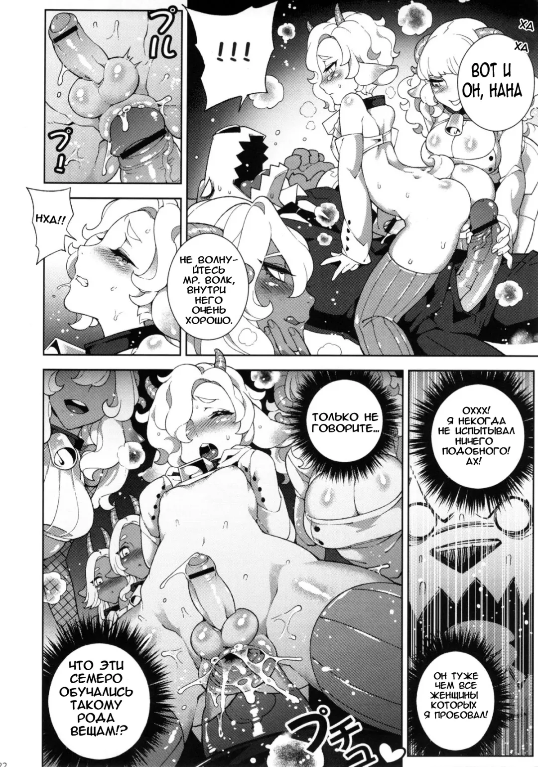 [Abi Kamesennin - Hirame - Karei] Dounen Hakai -Ookami to Nanahiki no Kohitsuji- Fhentai - Page 24