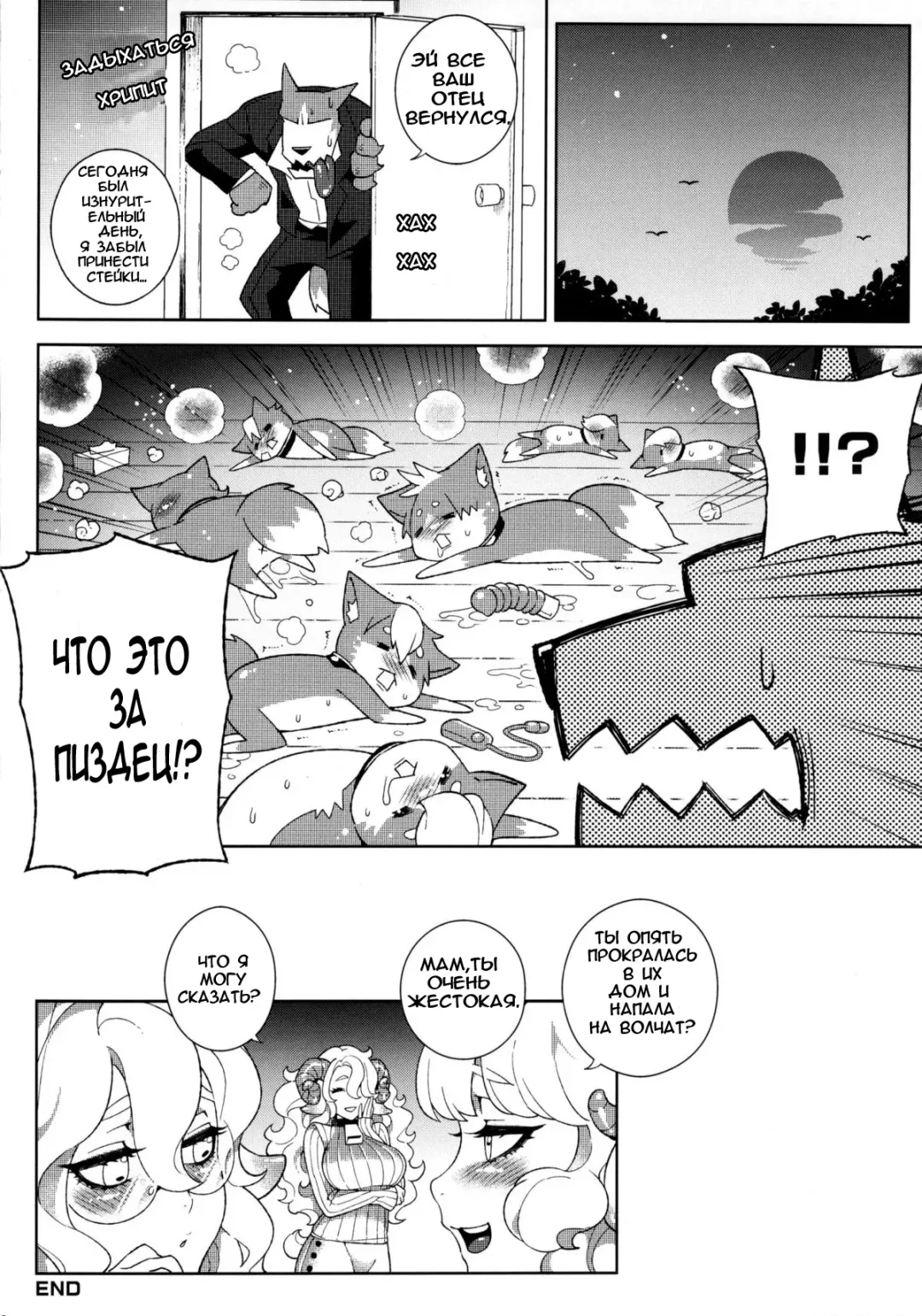 [Abi Kamesennin - Hirame - Karei] Dounen Hakai -Ookami to Nanahiki no Kohitsuji- Fhentai - Page 27