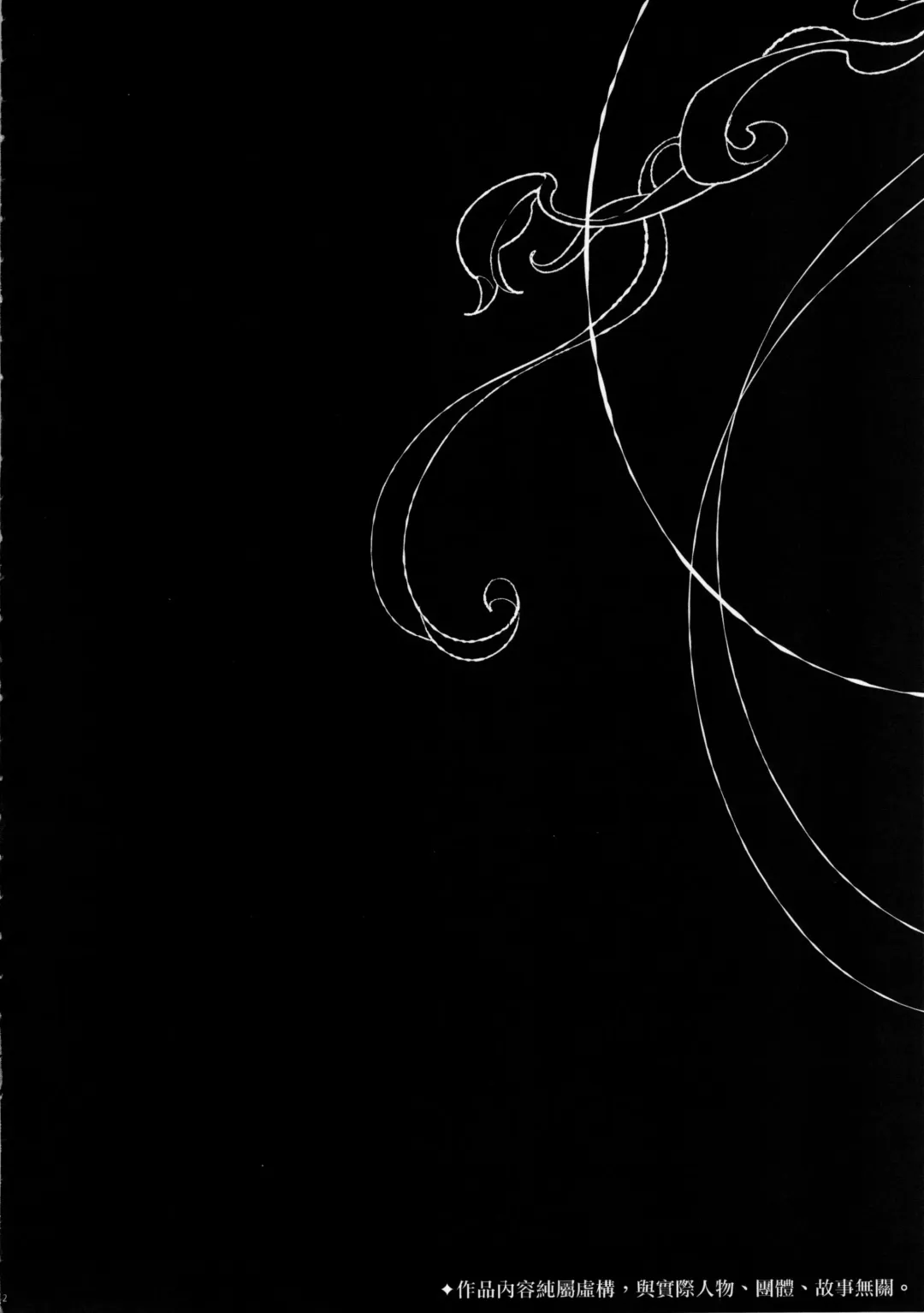 [Abi Kamesennin - Hirame - Karei] Dounen Hakai -Ookami to Nanahiki no Kohitsuji- Fhentai - Page 4