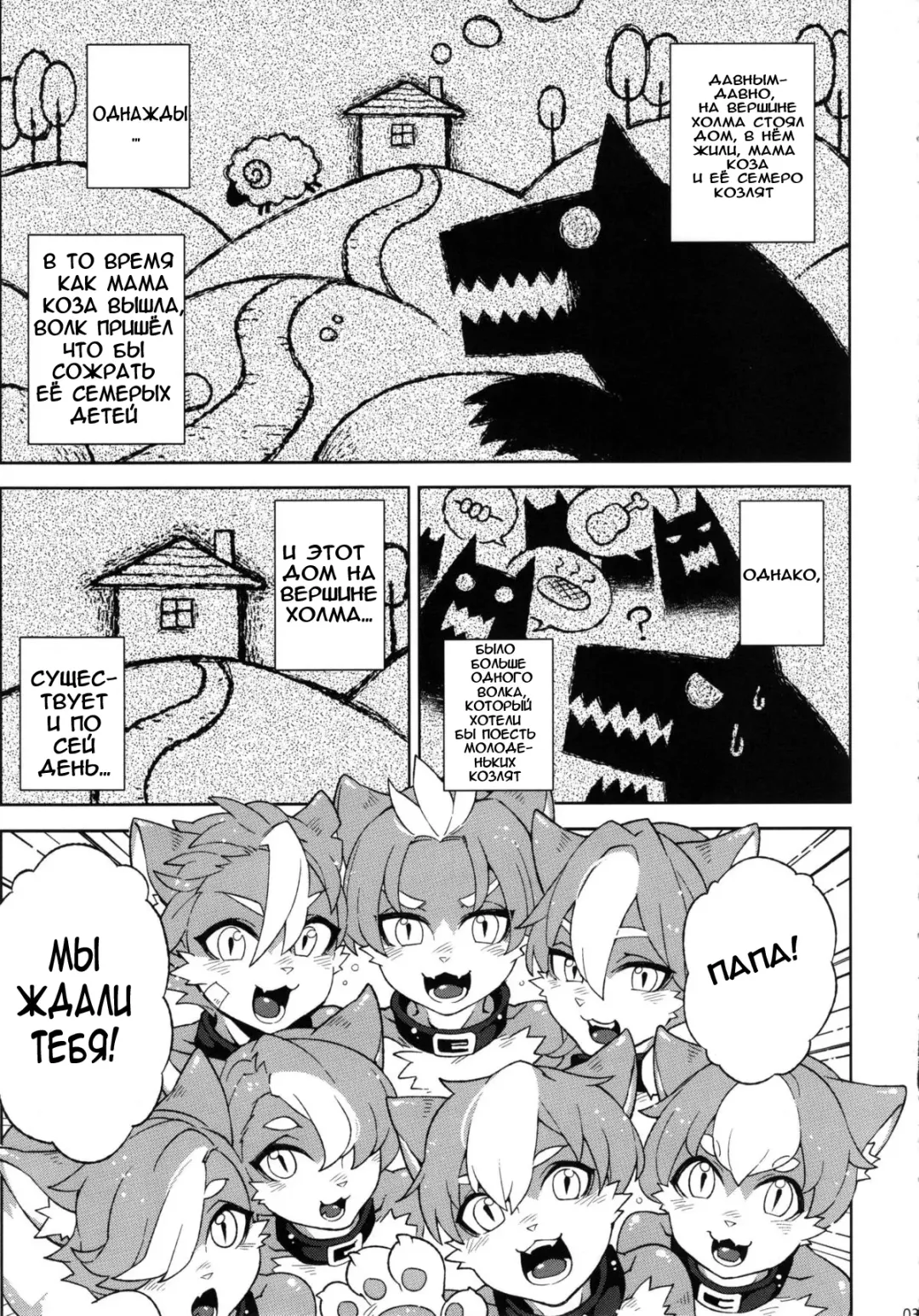 [Abi Kamesennin - Hirame - Karei] Dounen Hakai -Ookami to Nanahiki no Kohitsuji- Fhentai - Page 5