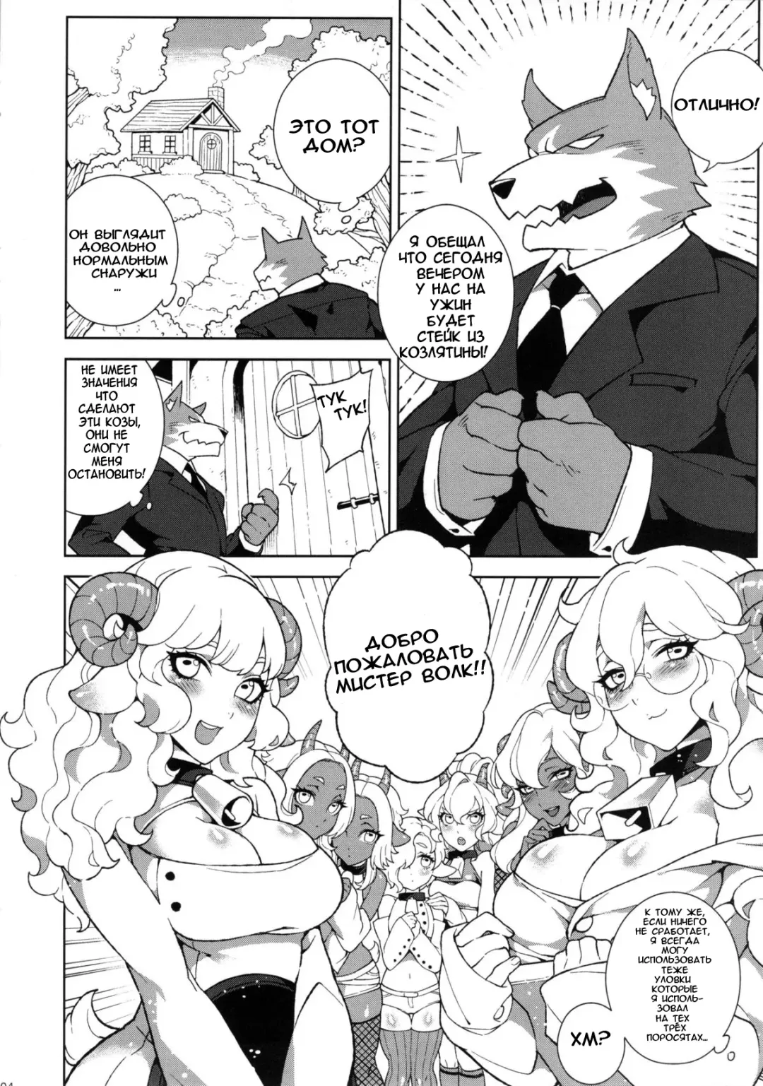 [Abi Kamesennin - Hirame - Karei] Dounen Hakai -Ookami to Nanahiki no Kohitsuji- Fhentai - Page 6