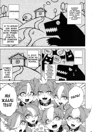 [Abi Kamesennin - Hirame - Karei] Dounen Hakai -Ookami to Nanahiki no Kohitsuji- Fhentai - Page 5