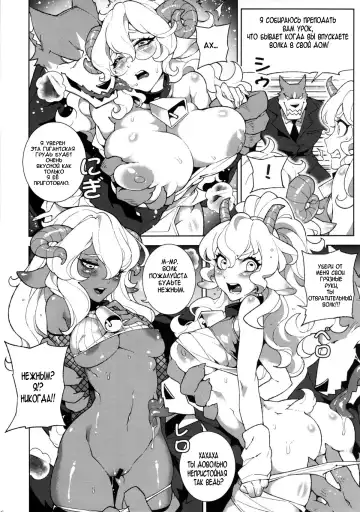 [Abi Kamesennin - Hirame - Karei] Dounen Hakai -Ookami to Nanahiki no Kohitsuji- Fhentai - Page 8