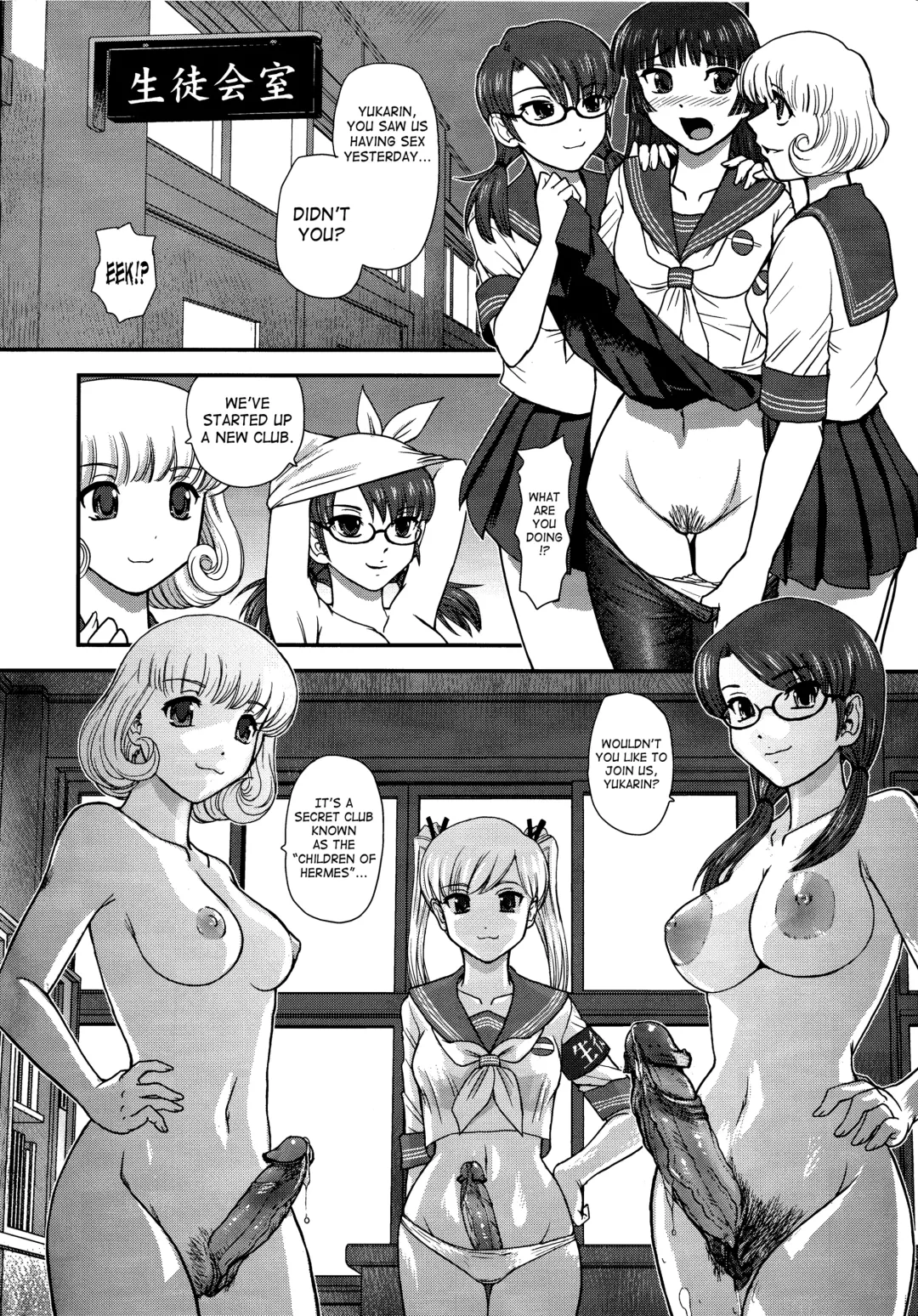 [Dulce-q] DR:II Ep.3 Hermes no Kodomo-tachi (decensored) Fhentai - Page 3