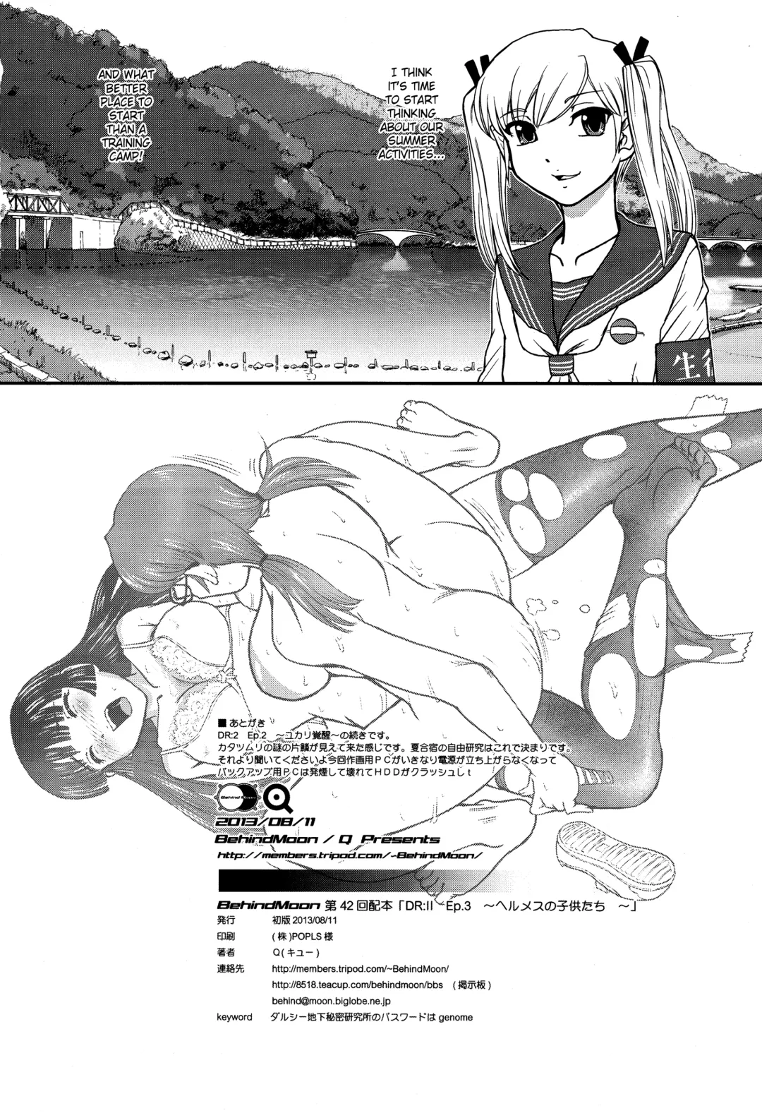 [Dulce-q] DR:II Ep.3 Hermes no Kodomo-tachi (decensored) Fhentai - Page 41