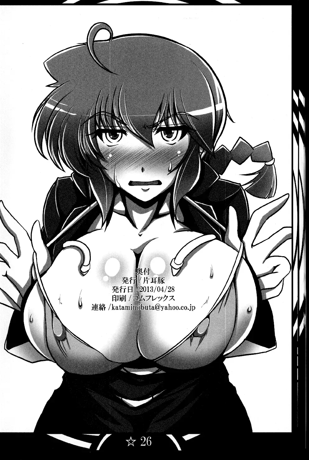 [Kan Koromoya] Ranma Da Ranma Zokkou Hen | Ranma Fall 2 Fhentai - Page 25