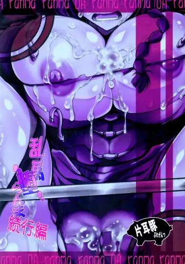 [Kan Koromoya] Ranma Da Ranma Zokkou Hen | Ranma Fall 2 Fhentai - Page 26