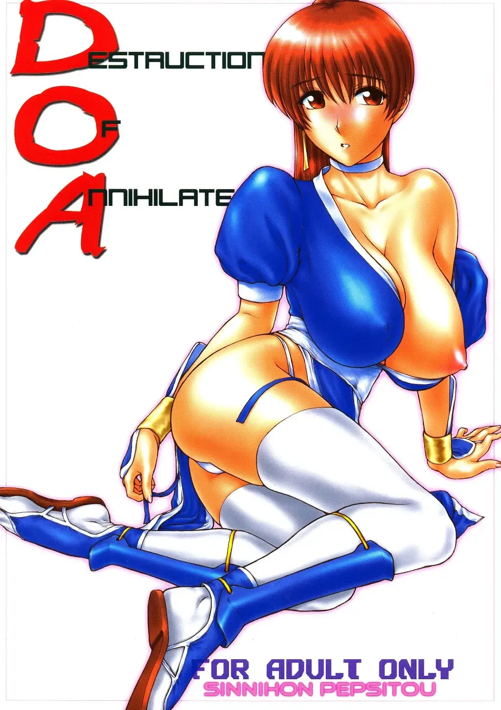 [St.germain-sal] Destruction Of Annihilate Fhentai - Page 1