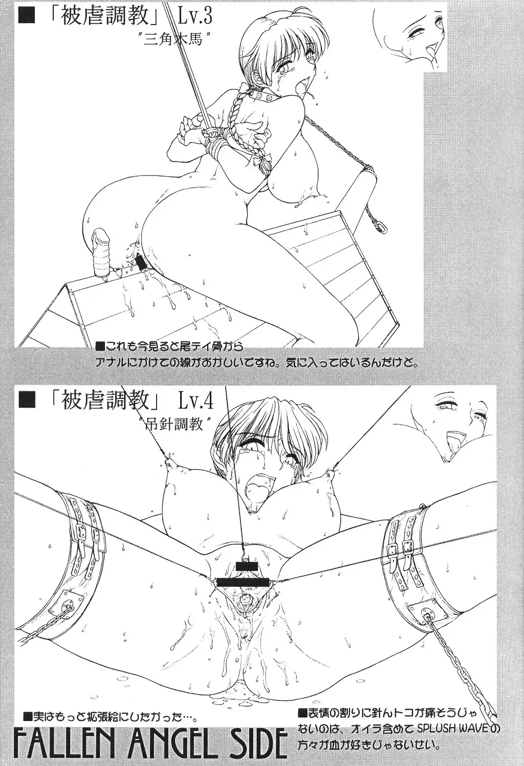 [St.germain-sal] Destruction Of Annihilate Fhentai - Page 16