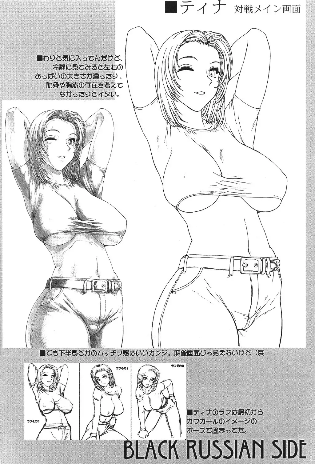 [St.germain-sal] Destruction Of Annihilate Fhentai - Page 27