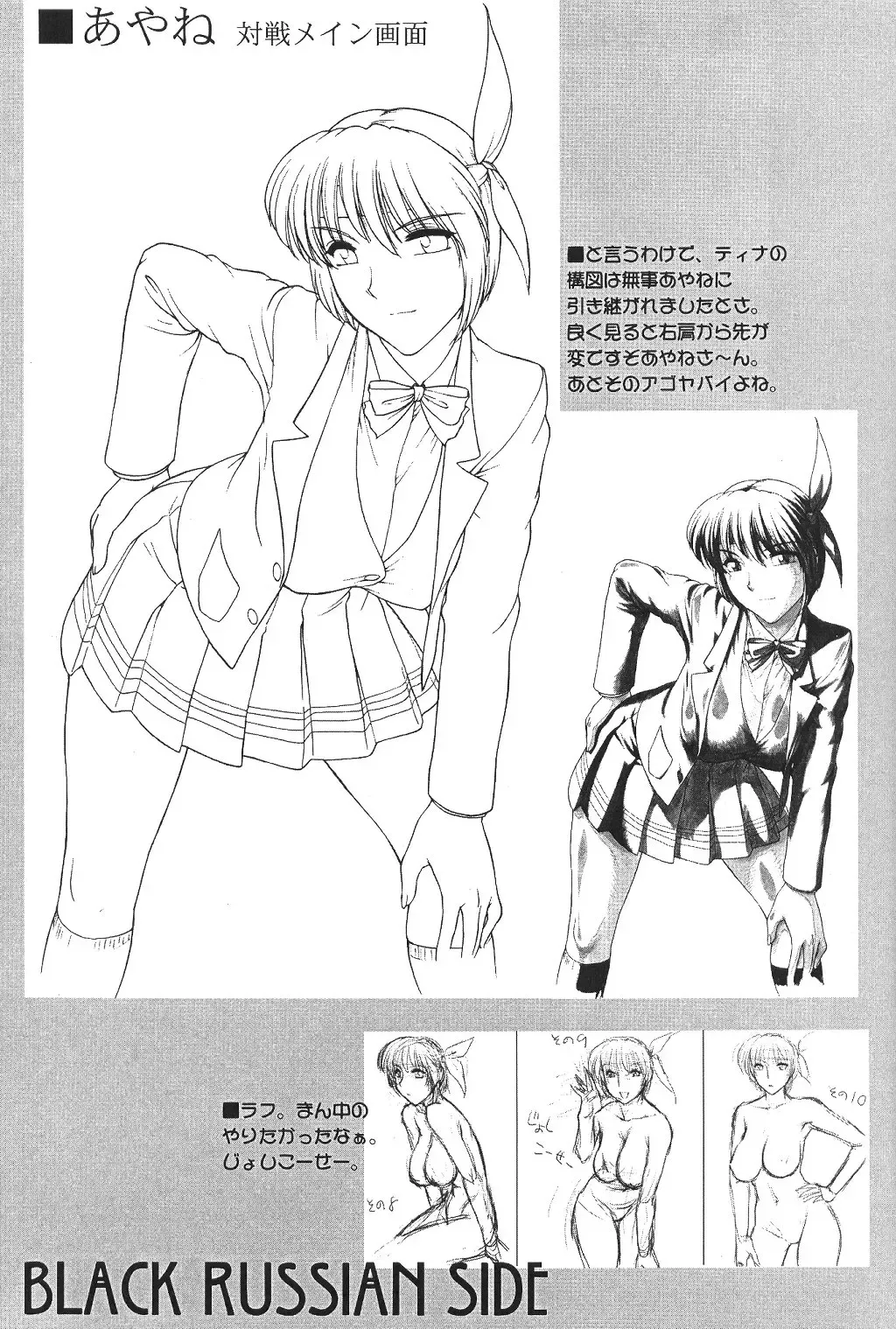 [St.germain-sal] Destruction Of Annihilate Fhentai - Page 30