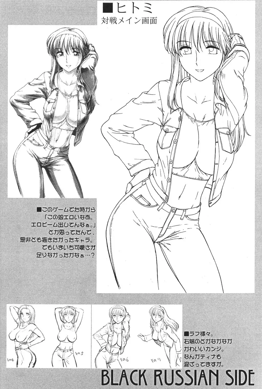 [St.germain-sal] Destruction Of Annihilate Fhentai - Page 33