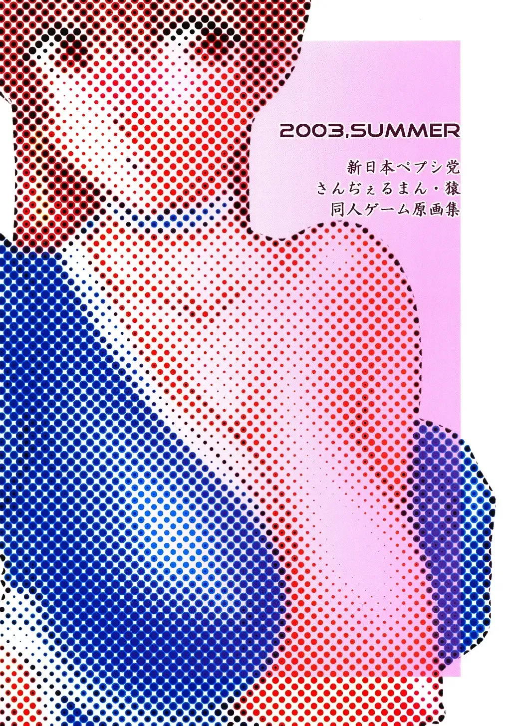 [St.germain-sal] Destruction Of Annihilate Fhentai - Page 38