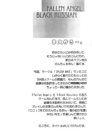 [St.germain-sal] Destruction Of Annihilate Fhentai - Page 3