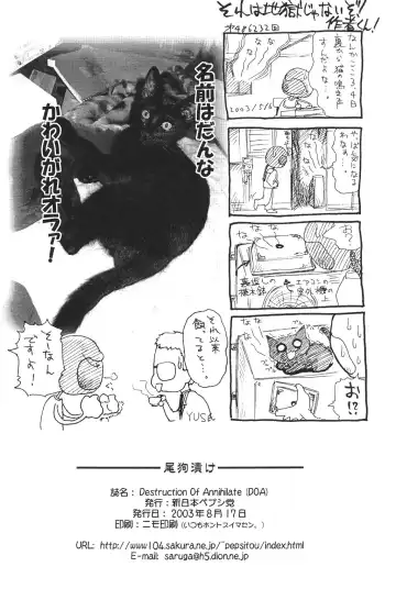 [St.germain-sal] Destruction Of Annihilate Fhentai - Page 37