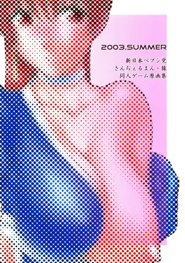 [St.germain-sal] Destruction Of Annihilate Fhentai - Page 38