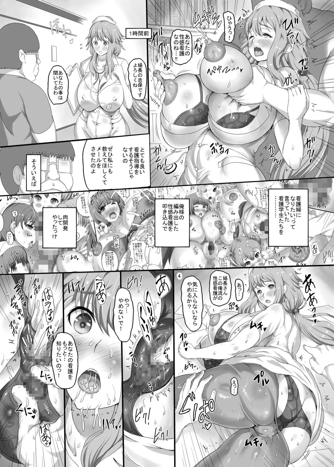 [Mozu K - Mozuku - Tks] realSPAM Fuchou to Keppeki Kanja ni mo Kango Jisshuu wo Fhentai - Page 4