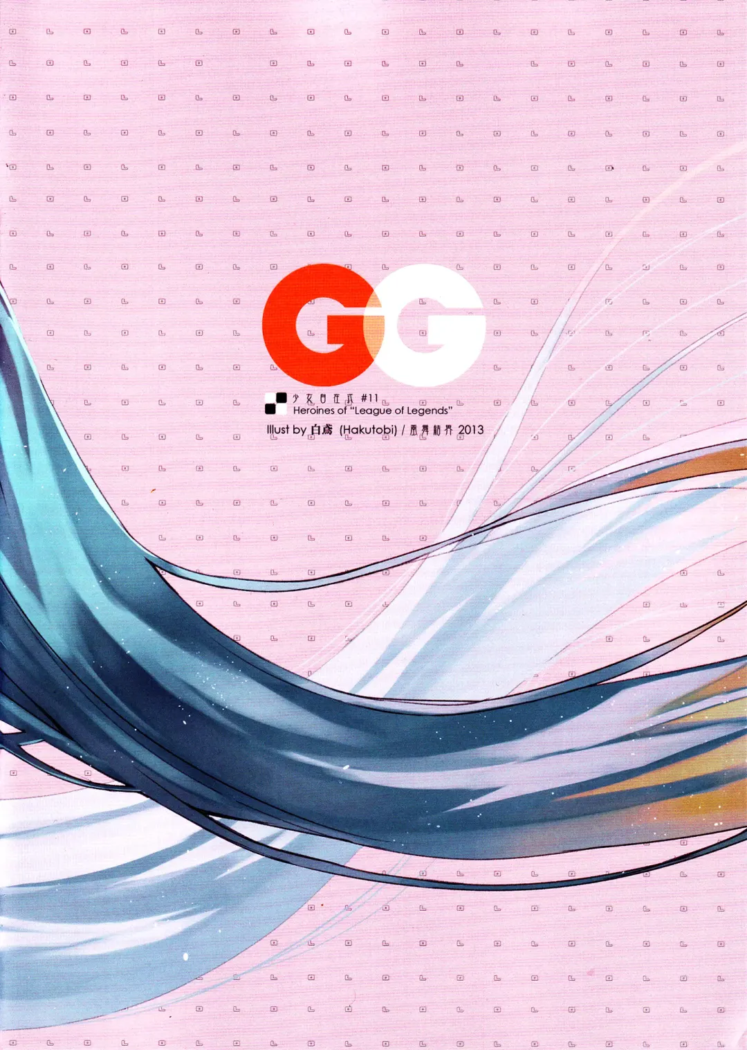 [Chun] GG Fhentai - Page 22