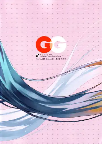 [Chun] GG Fhentai - Page 22