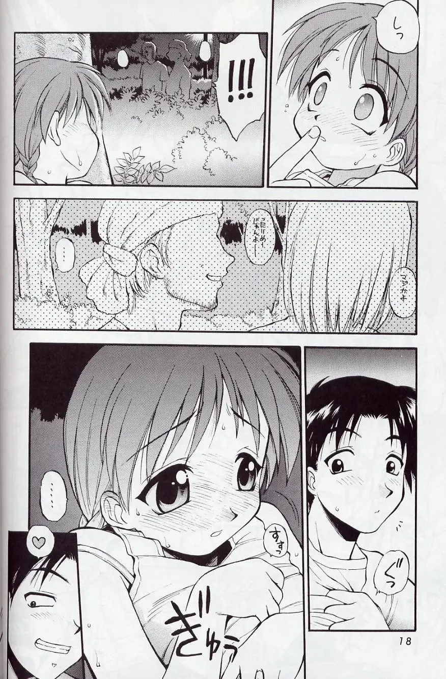 [Ebifly - Neriwasabi] Mikiri Hassha Fhentai - Page 18