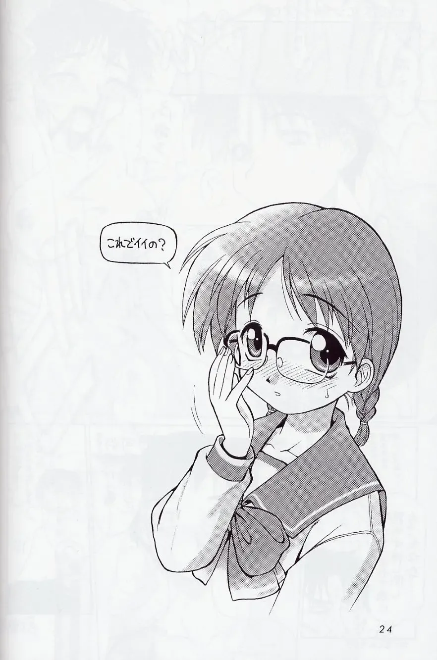 [Ebifly - Neriwasabi] Mikiri Hassha Fhentai - Page 24