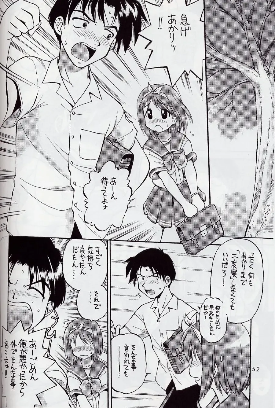 [Ebifly - Neriwasabi] Mikiri Hassha Fhentai - Page 52